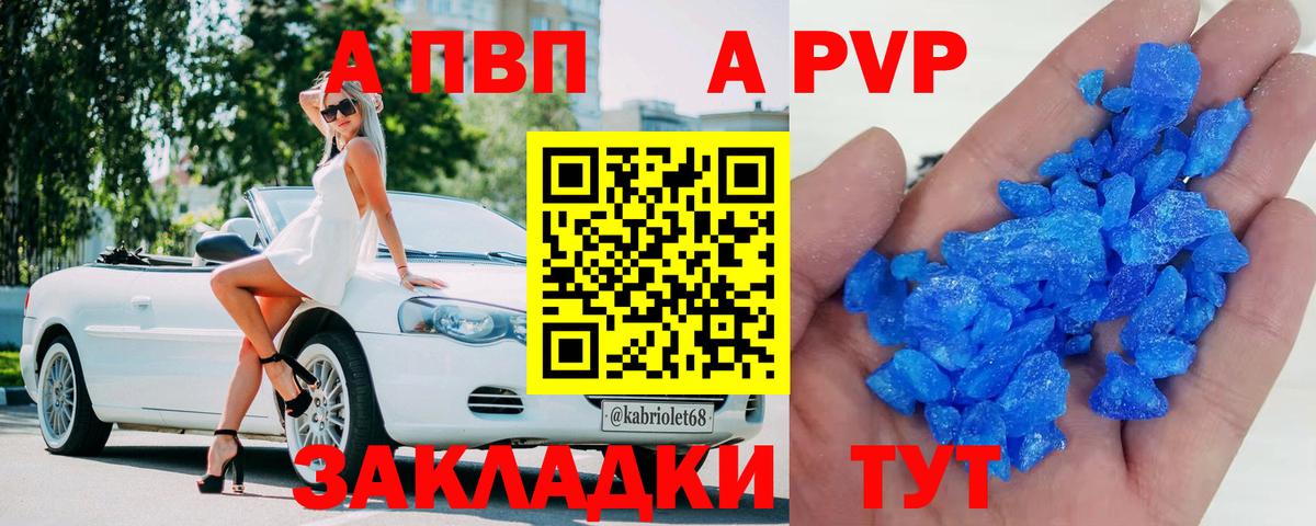 Воскресенск  A PVP крисы CK  Alfa_PVP  Вход с VPN  Alfa_PVP кристаллы 