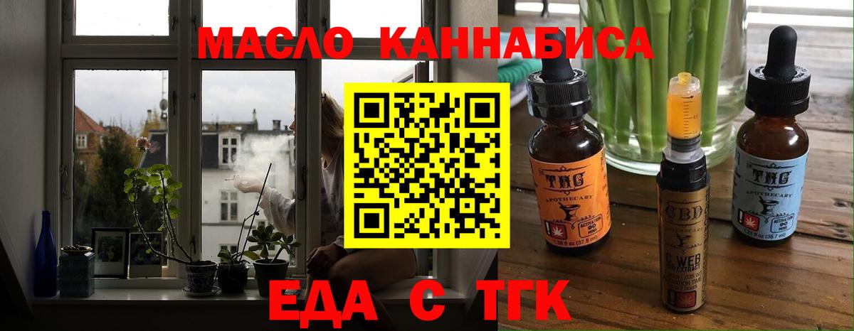 Воскресенск  Еда ТГК марихуана  Вход с VPN 