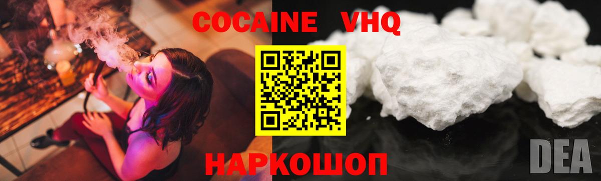 Воскресенск  купить наркотик  Вход с VPN  Cocaine Columbia  Cocaine 