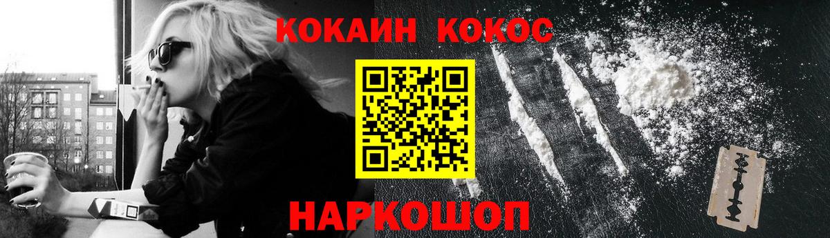 Кокаин VHQ Воскресенск