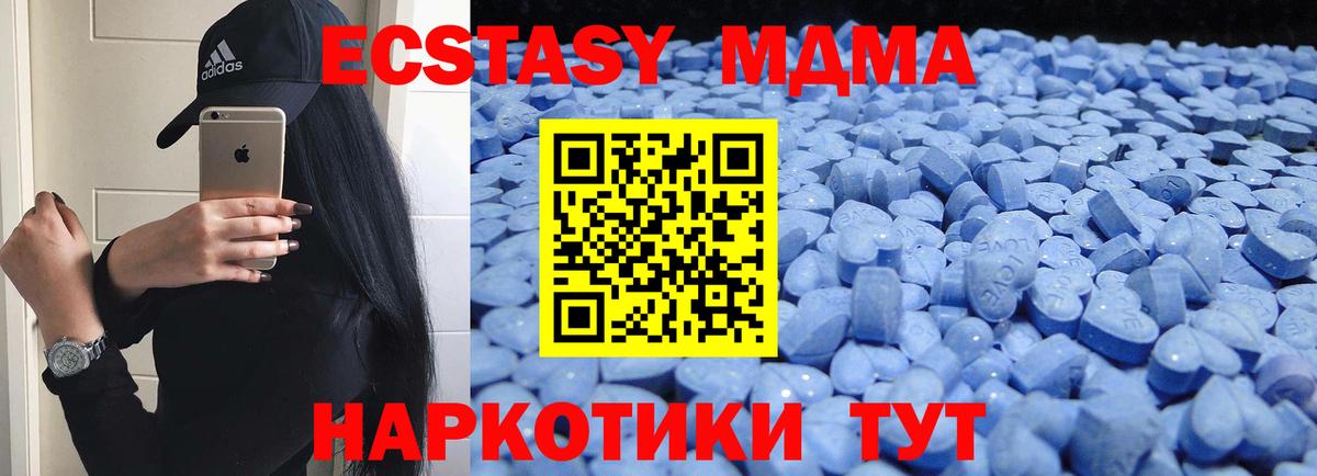 Экстази 99%  Вход с VPN  Ecstasy  Воскресенск  ЭКСТАЗИ таблы 