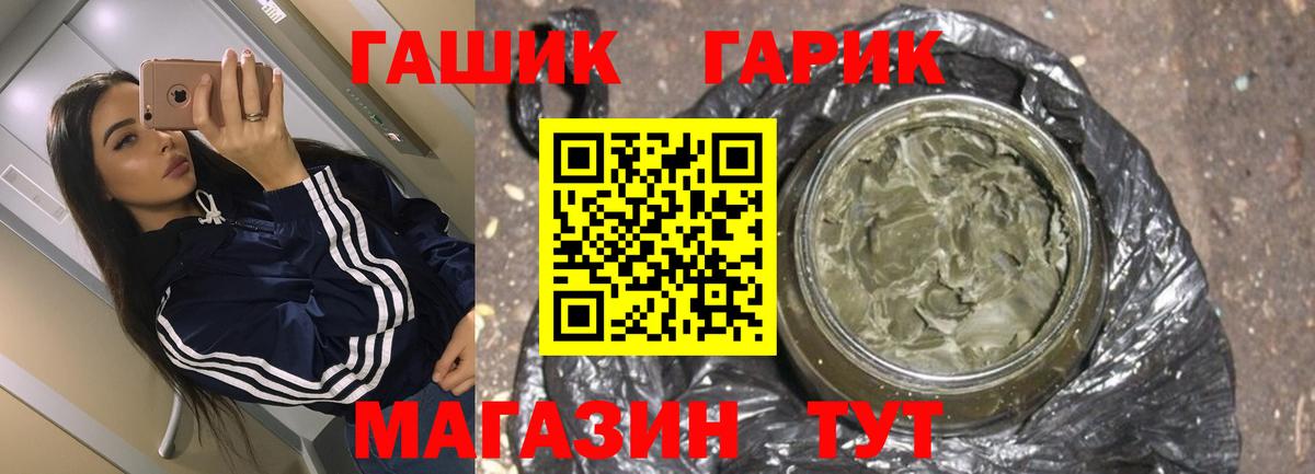 Воскресенск  ГАШИШ гашик  Вход с VPN  Гашиш гашик 
