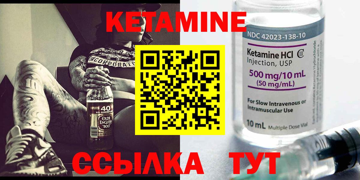 даркнет Telegram  Вход с VPN  Воскресенск  КЕТАМИН ketamine  Кетамин ketamine 