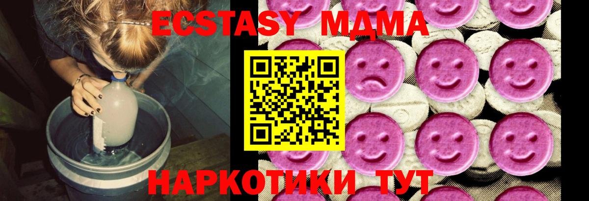MDMA crystal  Вход с VPN  МДМА  Воскресенск  MDMA Molly 