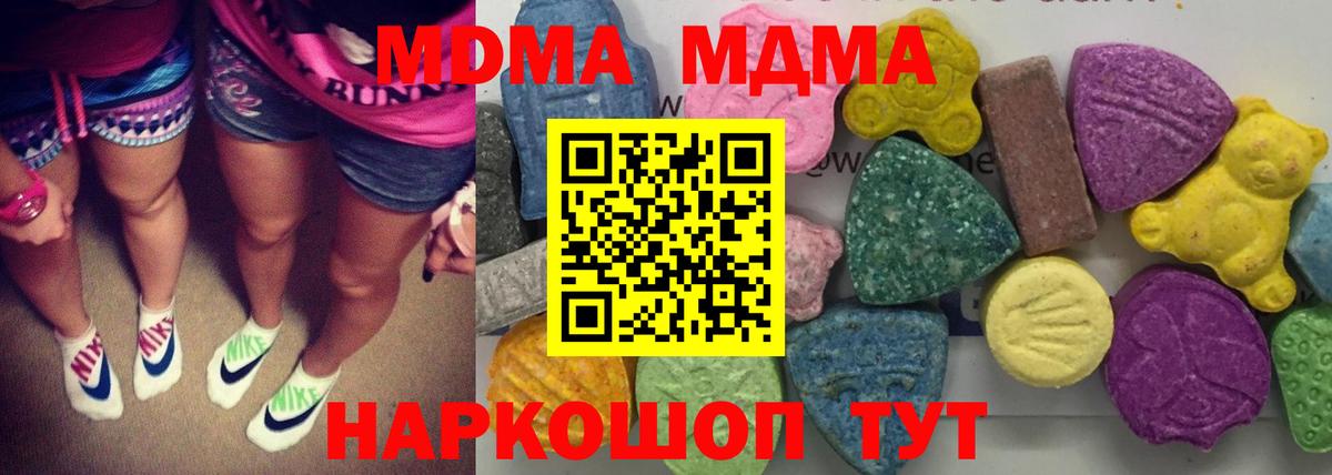 МДМА молли Воскресенск