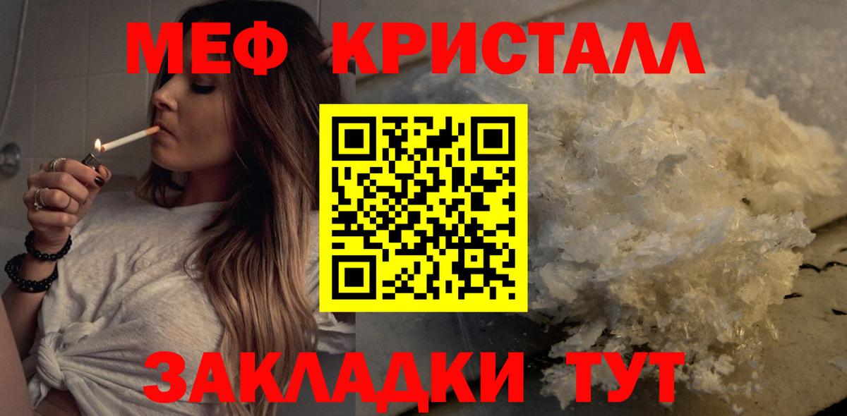 МЕФ  Воскресенск