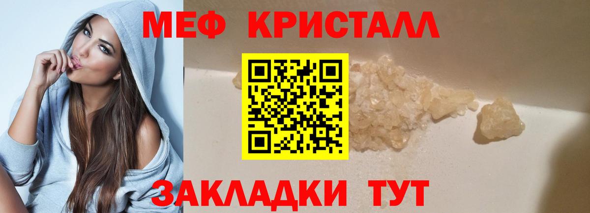 МЕФ  KRAKEN зеркало  Воскресенск  Вход с VPN  Меф кристаллы  МЯУ-МЯУ кристаллы  Мефедрон 