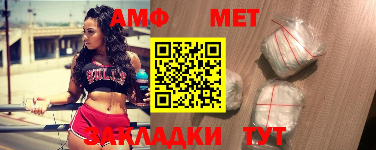 Метамфетамин винт  Метамфетамин винт  Воскресенск  Первитин  Вход с VPN 
