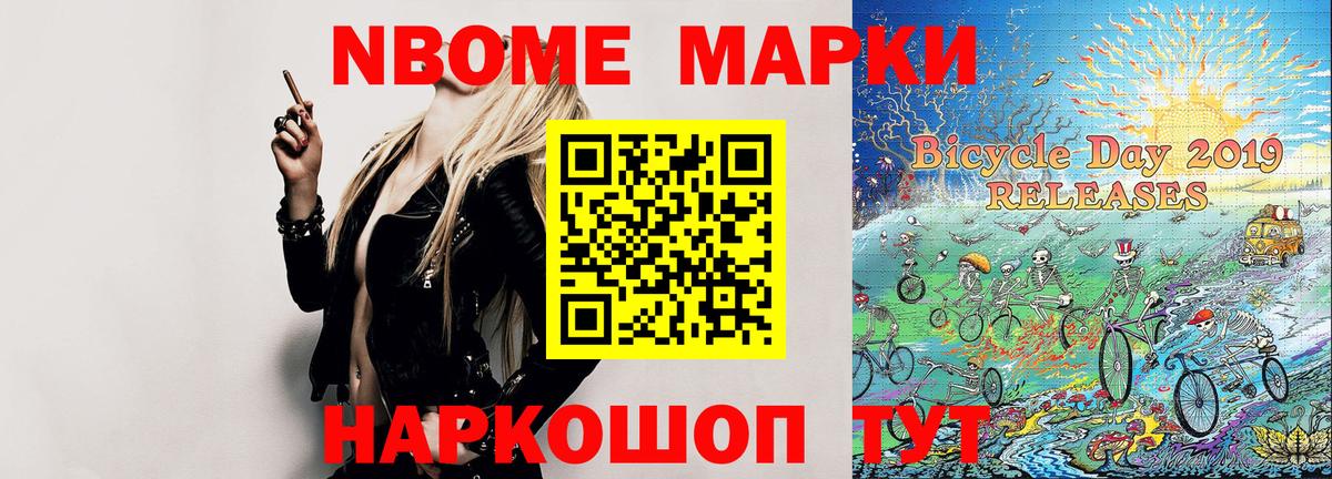 Воскресенск  Наркотические марки 1,8мг  Марки 25I-NBOMe  Вход с VPN 