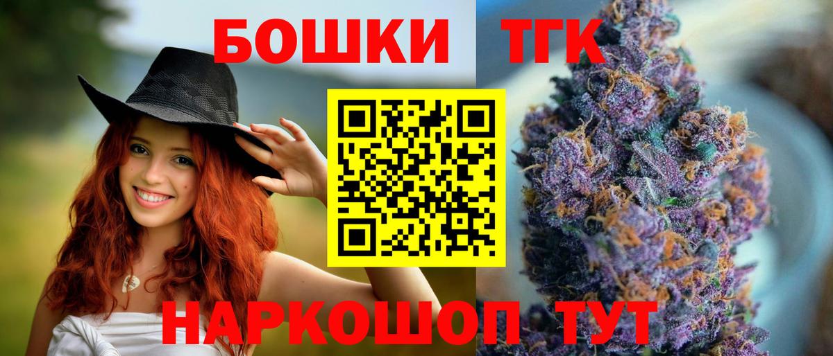 Бошки Шишки семена Воскресенск